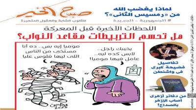 عدد الثلاثاء 11 نوفمبر 2025