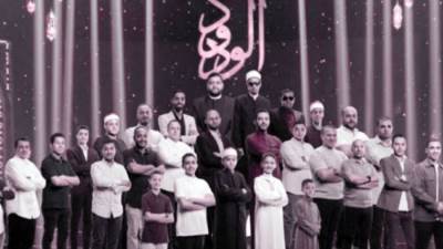 «دولة التلاوة»