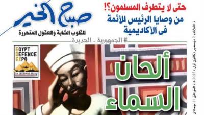 عدد الثلاثاء 2 ديسمبر 2025