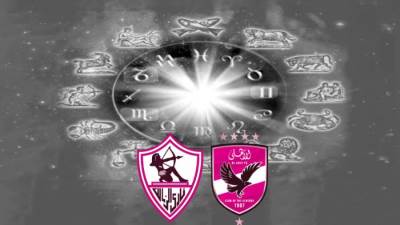 ماذا تكشف الأبراج عن الأهلى والزمالك؟!