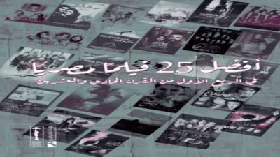  لماذا أصبح «بحب السيما» أفضل فيلم فى 25 سنة؟