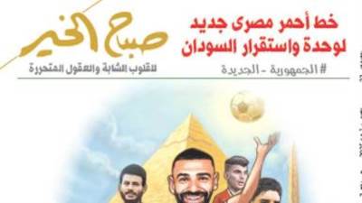 عدد الثلاثاء 23 ديسمبر 2025