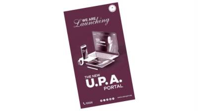 بنية تحتية صحية متطورة