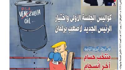 عدد الثلاثاء 13 يناير 2026