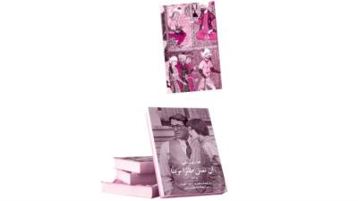 الضياع فى دواوين غير مقروءة!