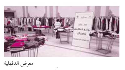 تعزيز العدالة الاجتماعية