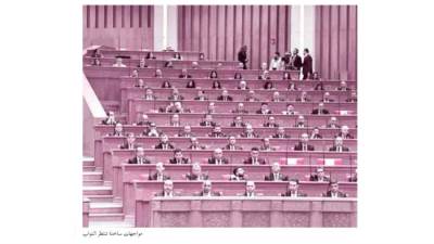 بشاير البرلمان الجديد