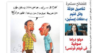 عدد الثلاثاء 10 فبراير 2026