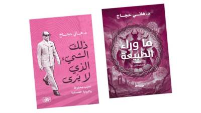 «هيتشكوك»  يلاحق «محفوظ»!