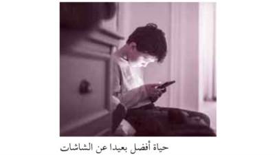 صحة نفسية لحياة أفضل