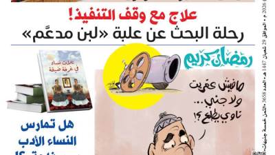 عدد الثلاثاء 17 فبراير 2026