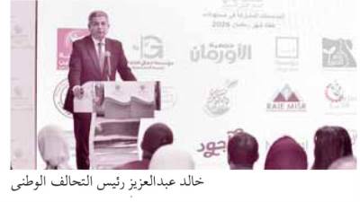 تعظيم الأثر الجماعى