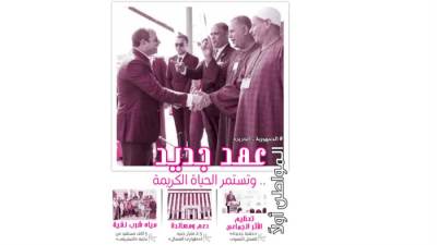 .. وتستمر الحياة الكريمة