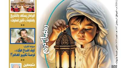 عدد الثلاثاء 24 فبراير 2026