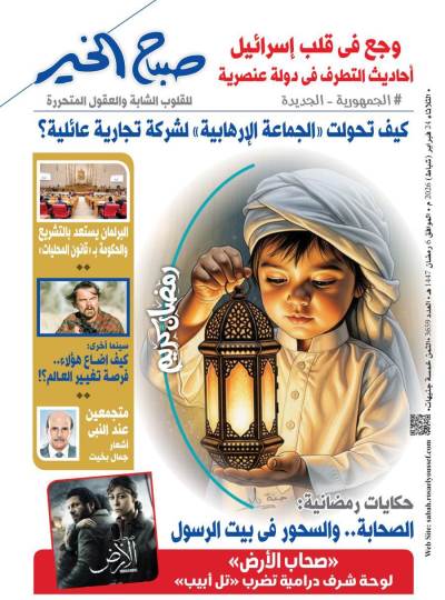 عدد الثلاثاء 24 فبراير 2026