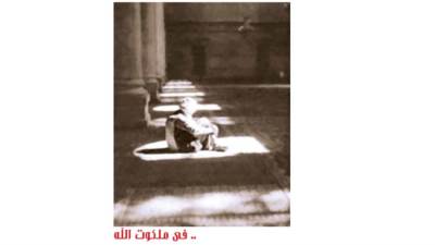 .. فى ملكوت الله