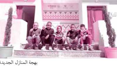 «قرى الأمل»