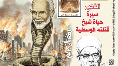 عدد الثلاثاء 3 مارس 2026