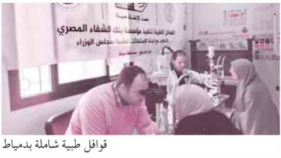 أمل وحياة