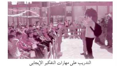 برامج توعية للشباب