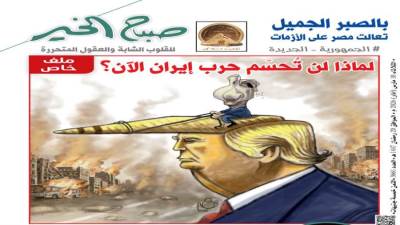 عدد الثلاثاء 10 مارس 2026