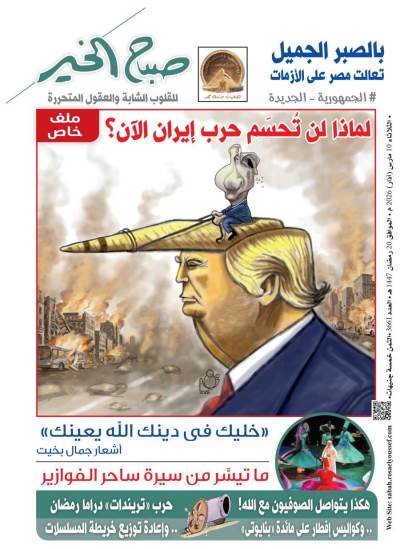 عدد الثلاثاء 10 مارس 2026