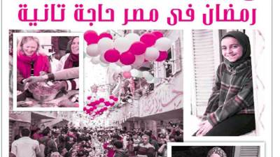 رمضان فى مصر حاجة تانية