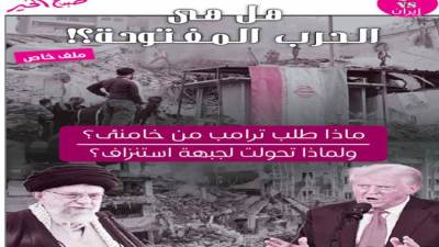 هل هى الحرب المفتوحة؟!