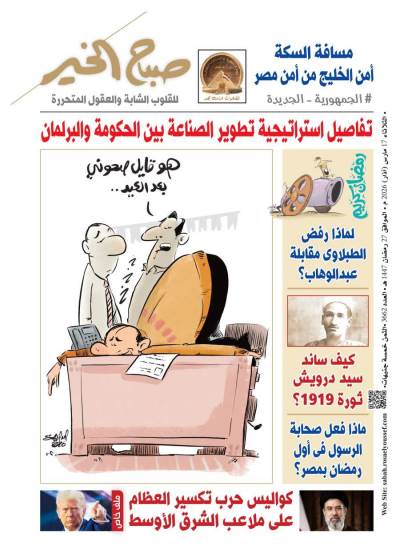 عدد الثلاثاء 17 مارس 2026