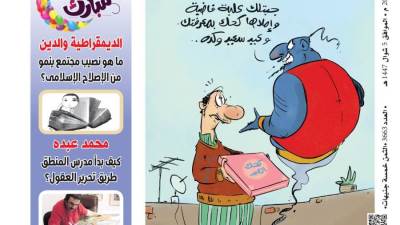 عدد الثلاثاء 24 مارس 2026
