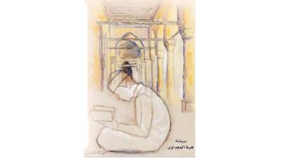 تجديد خطاب الدين  والديمقراطية