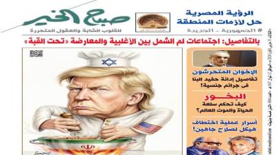 عدد الثلاثاء 31 مارس 2026
