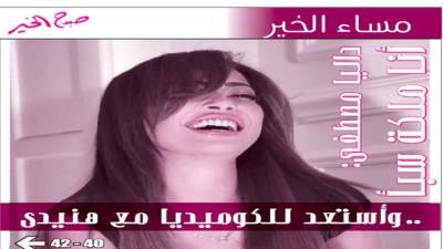 داليا مصطفى: أنا ملكة سبأ