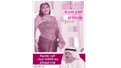 هالة صدقى: أصولي صعيدية.. وشبعانة فن
