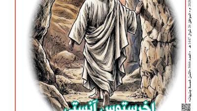 عدد الثلاثاء 14 إبريل 2026