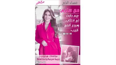 مى سليم: :ريم جابت لى اكتئاب.. وهرجع أعنى قريب"