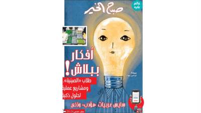 أفكار ببلاش!