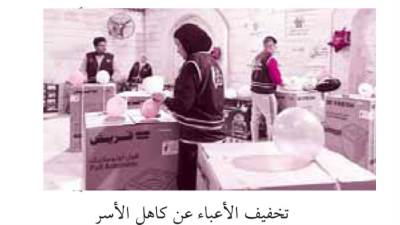 استقرار وأمل