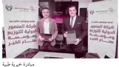 قدم صحيح