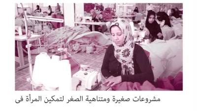 26 مليونًا من «التنمية المحلية».. والمرأة أكبر المستفيدين