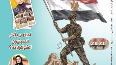 عدد الثلاثاء 21 إبريل 2026