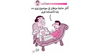 كاريكاتير