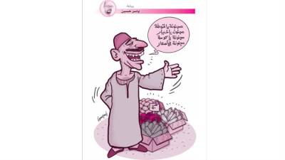 كاريكاتير