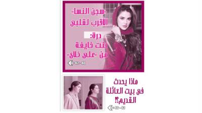 "سجن النسا" الأقرب لقلبى درة: كنت خايفة من "على كلاى"