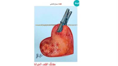 مشابك القلوب الحيرانة