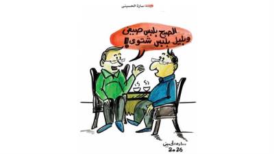كاريكاتير