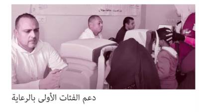 دعم المناطق النائية