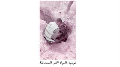 شريان الحياة