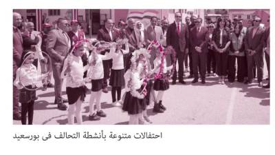 «إيد واحدة»