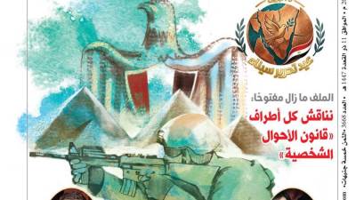 عدد الثلاثاء 28 إبريل 2026